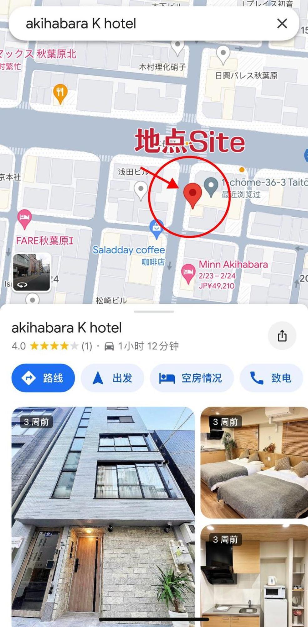 Akihabara K Tóquio Exterior foto
