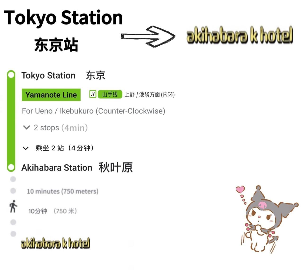 Akihabara K Tóquio Exterior foto