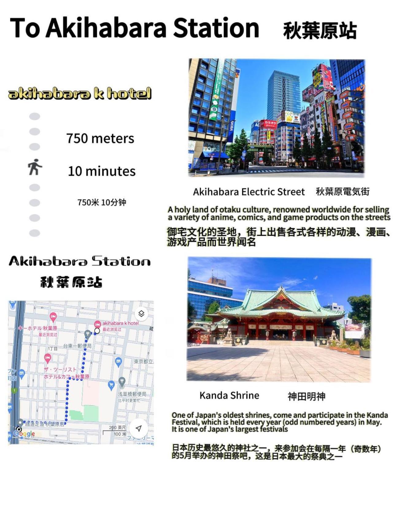 Akihabara K Tóquio Exterior foto