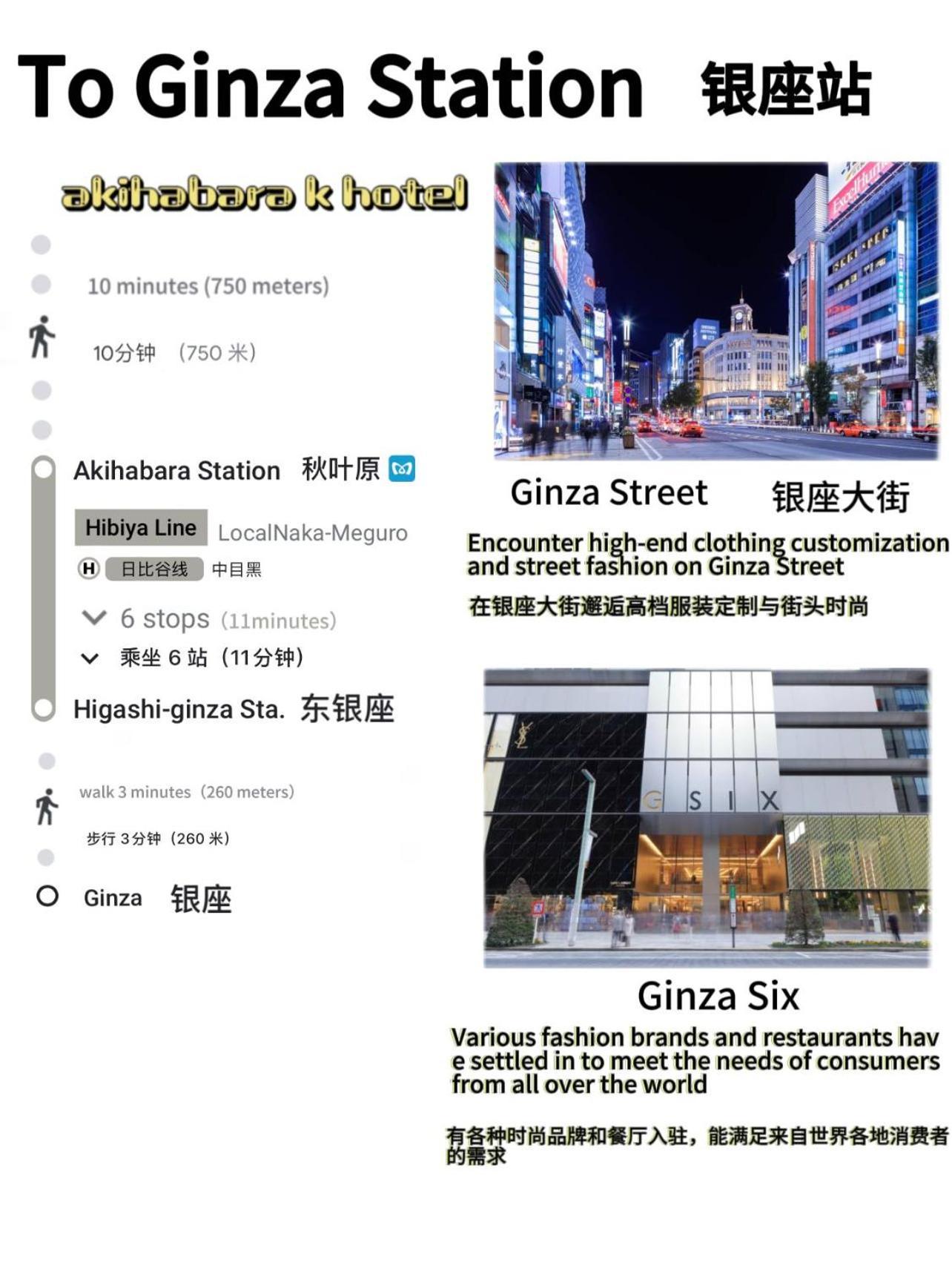 Akihabara K Tóquio Exterior foto